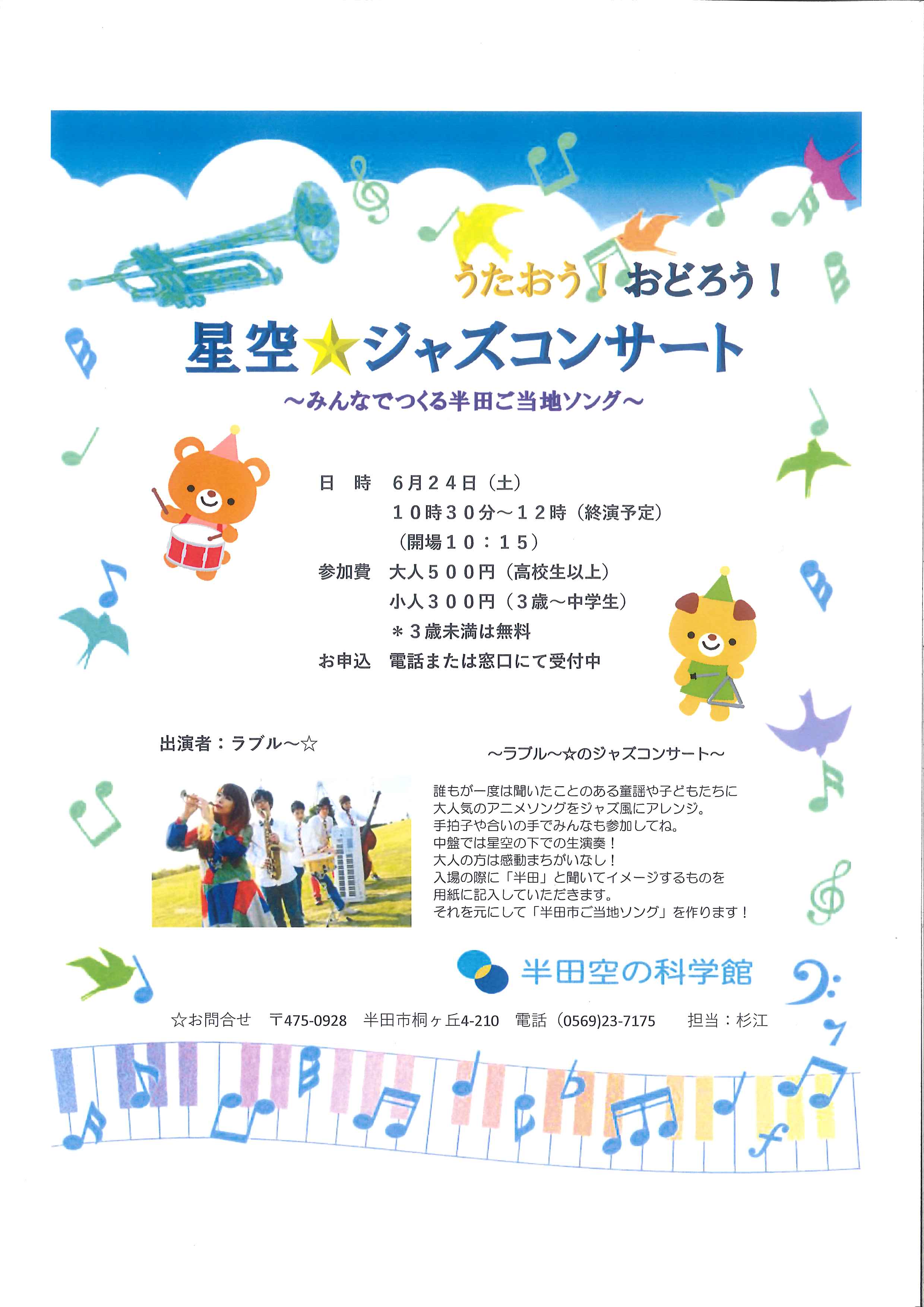 Kidsプログラムのイメージ