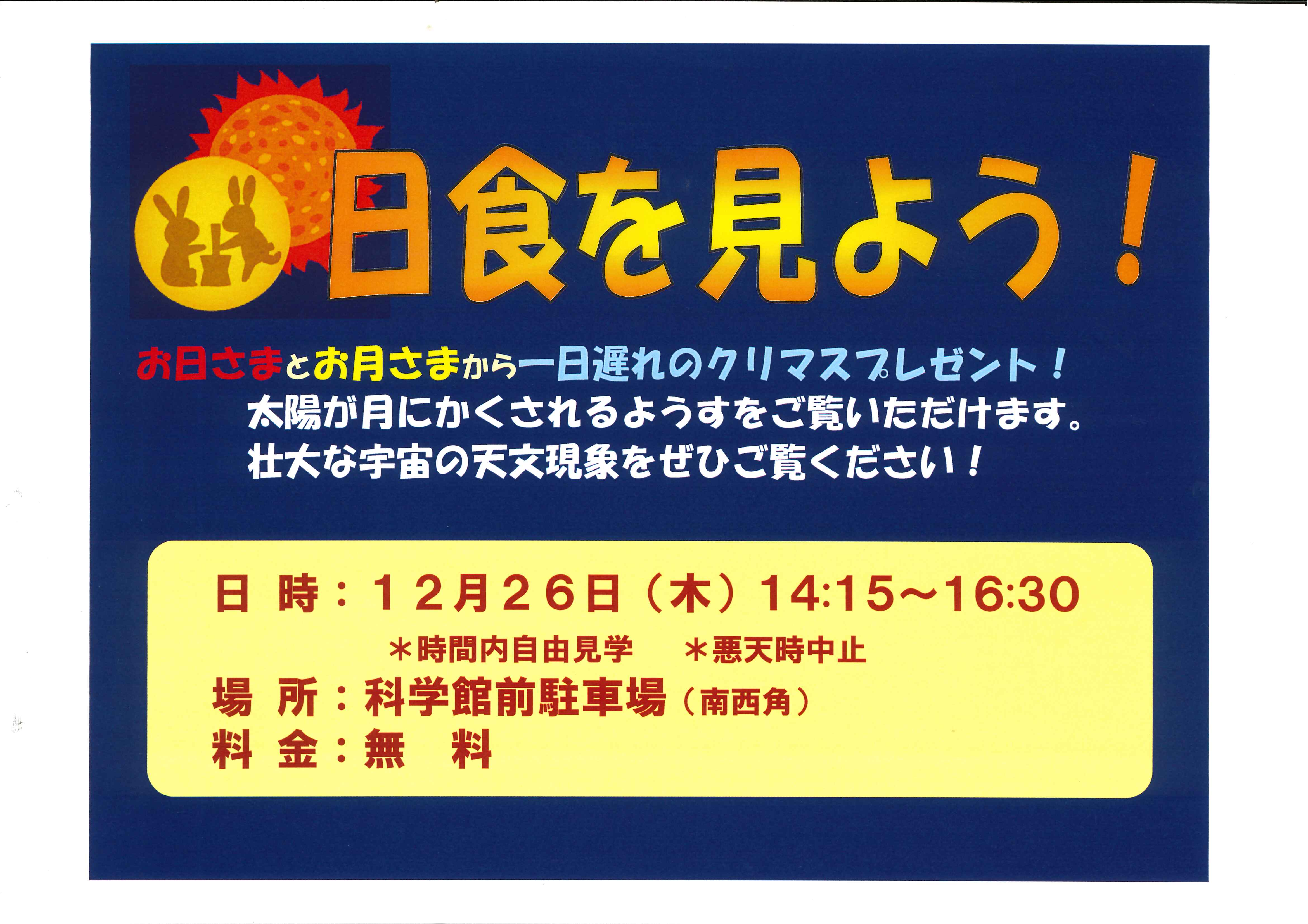 イベントのお知らせのイメージ